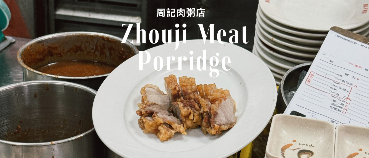 cover Zhouji Meat Porridge - Taiwan