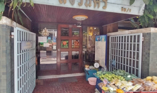 cover ร้านสงวนศรี @ ถนนวิทยุ เขตปทุมวัน กรุงเทพมหานคร