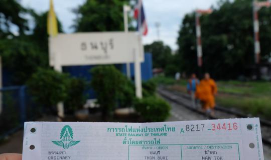 cover นั่งรถไฟไปแช่น้ำ ... The For Rest Resort 23-24/7/59