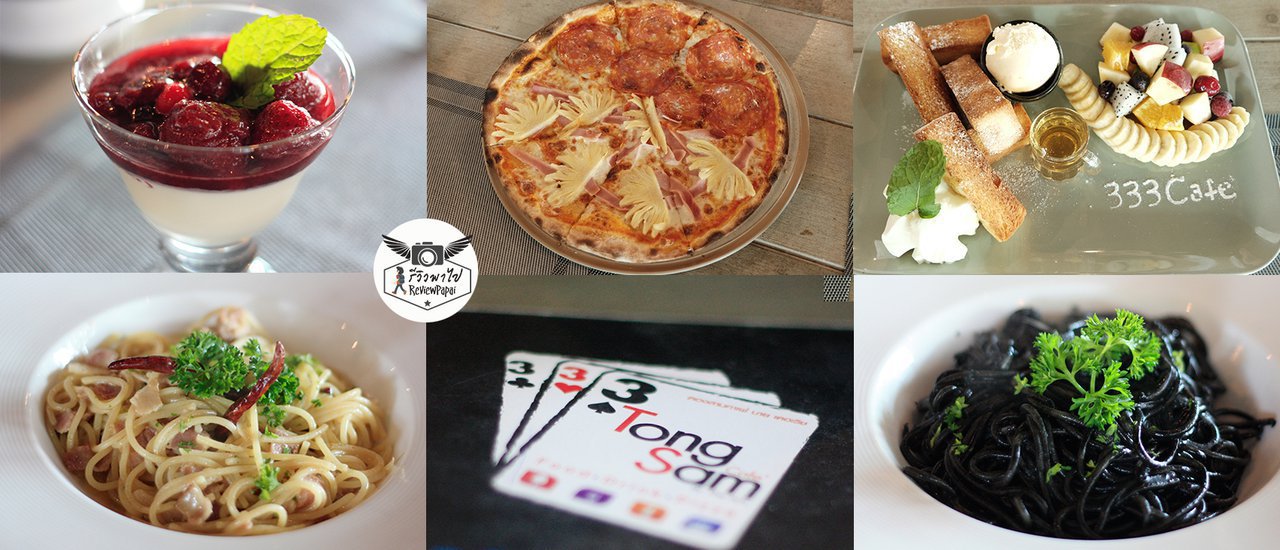 cover 333 Cafe: Delicious food from a 6-star hotel chef at an affordable price (average price 200 baht). Must try!