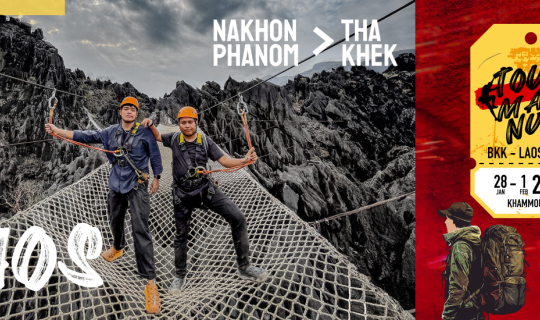 cover โครตลุย ! เล่น Zipline ที่ลาว 🇱🇦 ท้าความสูง ที่ The Rock Viewpoint