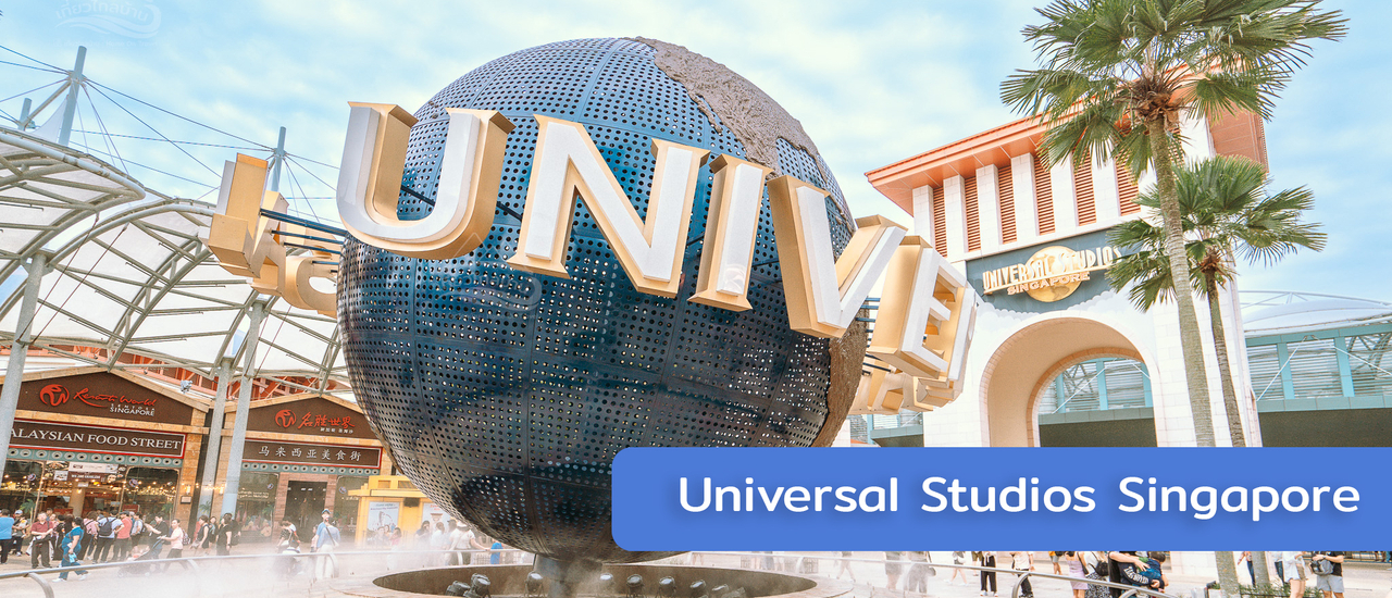 cover เที่ยว Universal Studios Singapore ปี 2024
