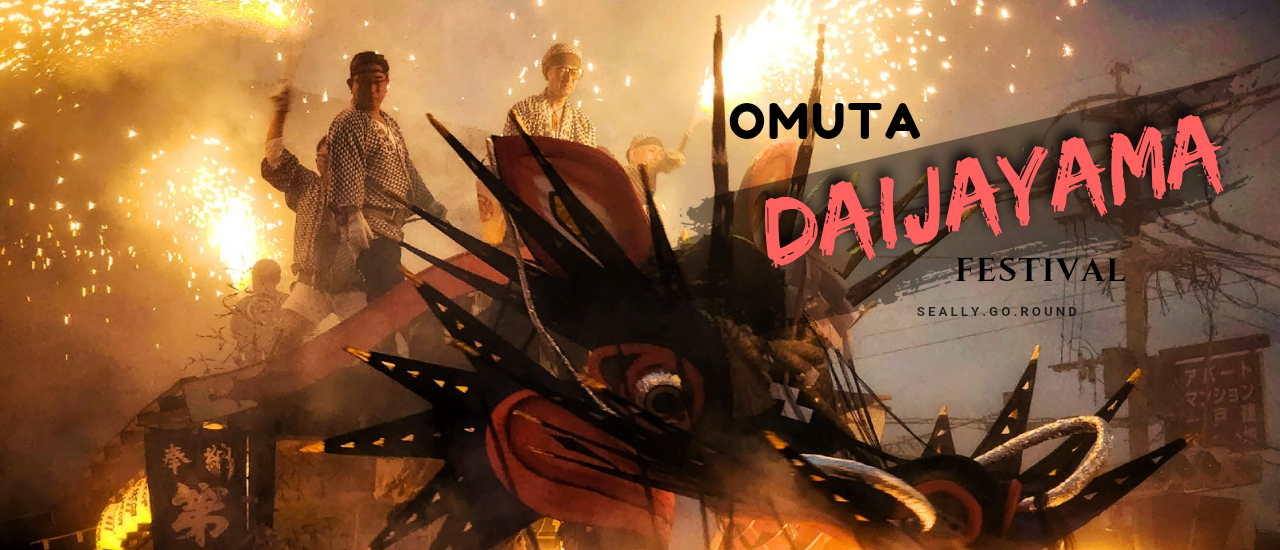 cover Omuta Daijayama Festival เทศกาลแห่งูยักษ์พ่นไฟ ที่ OMUTA | FUKUOKA [ KYUSHU ]