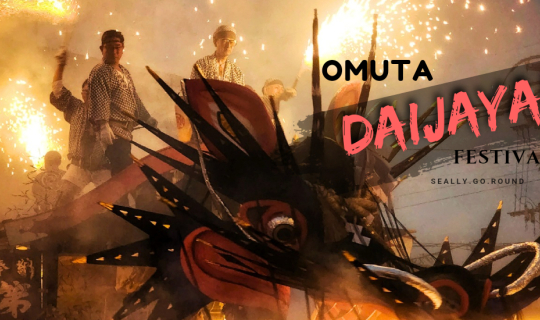 Cover Omuta Daijayama Festival เทศกาลแห่งูยักษ์พ่นไฟ ที่ OMUTA | FUKUOKA [...