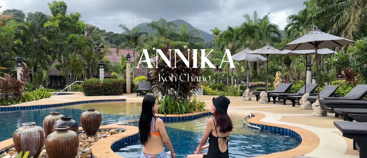 cover ที่พักเกาะช้าง วิวภูเขาล้อมรอบ Annika Koh Chang