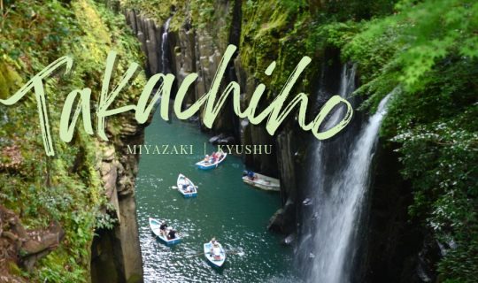 Cover 1 วัน 1 คืน ที่เมือง TAKACHIHO อีก 1 ไฮไลต์ห้ามพลาดของคิวชู [ KYUSHU...