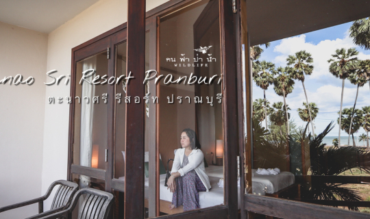 Cover ตะนาวศรี รีสอร์ท ปราณบุรี สัมผัสป่าริมทะเล…...