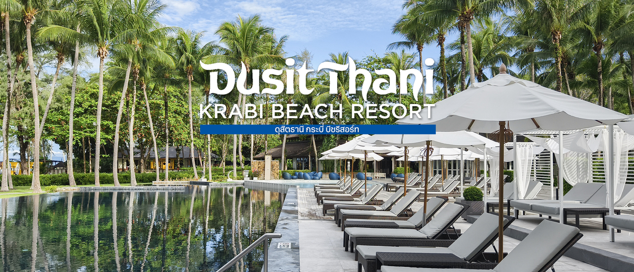 cover 🌊 Dusit Thani Krabi Beach Resort : ดุสิตธานี กระบี่ บีช รีสอร์ท | ครบเครื่องเรื่องการพักผ่อน ♥