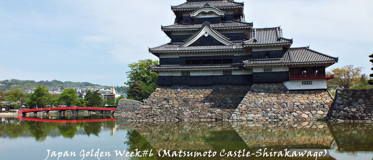 cover Japan Golden Week ไปก็ไป เอาไงเอากัน#6 (Matsumoto Castle - Shirakawago)