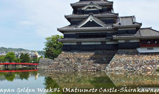 cover Japan Golden Week ไปก็ไป เอาไงเอากัน#6 (Matsumoto Castle - Shirakawago)