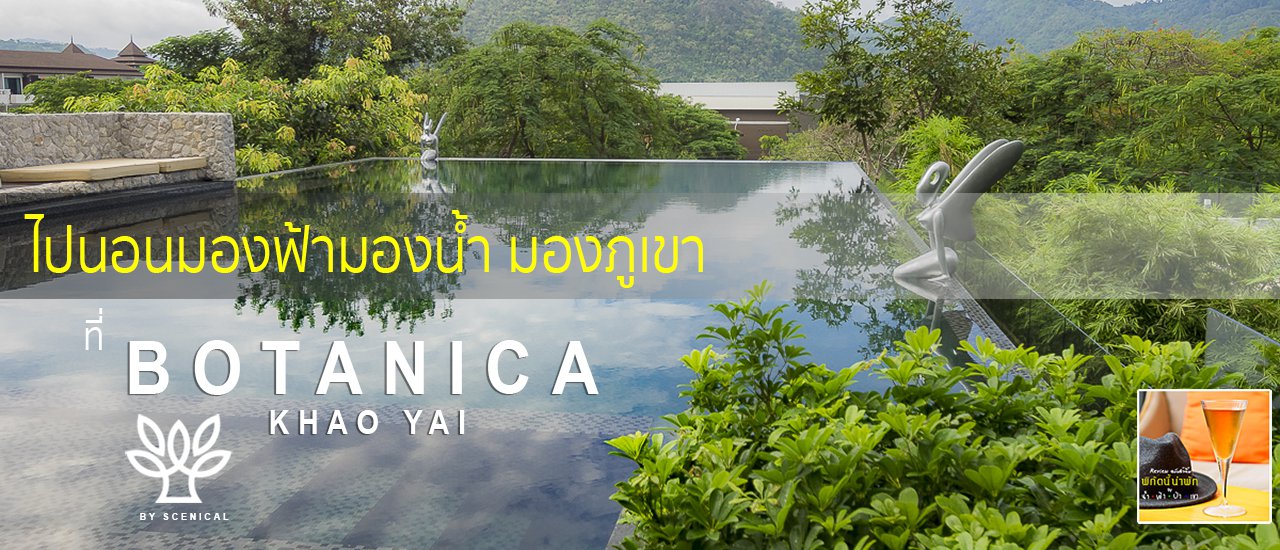 cover Go to sleep looking at the sky, looking at the water, looking at the mountains at Botanica Khao Yai Resort.