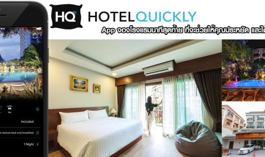 cover HotelQuickly App: Last-minute hotel booking that saves you money and finds you the perfect room

The HotelQuickly app is your go-to solution for last-minute hotel bookings. It helps you save money and find the perfect room for your needs.