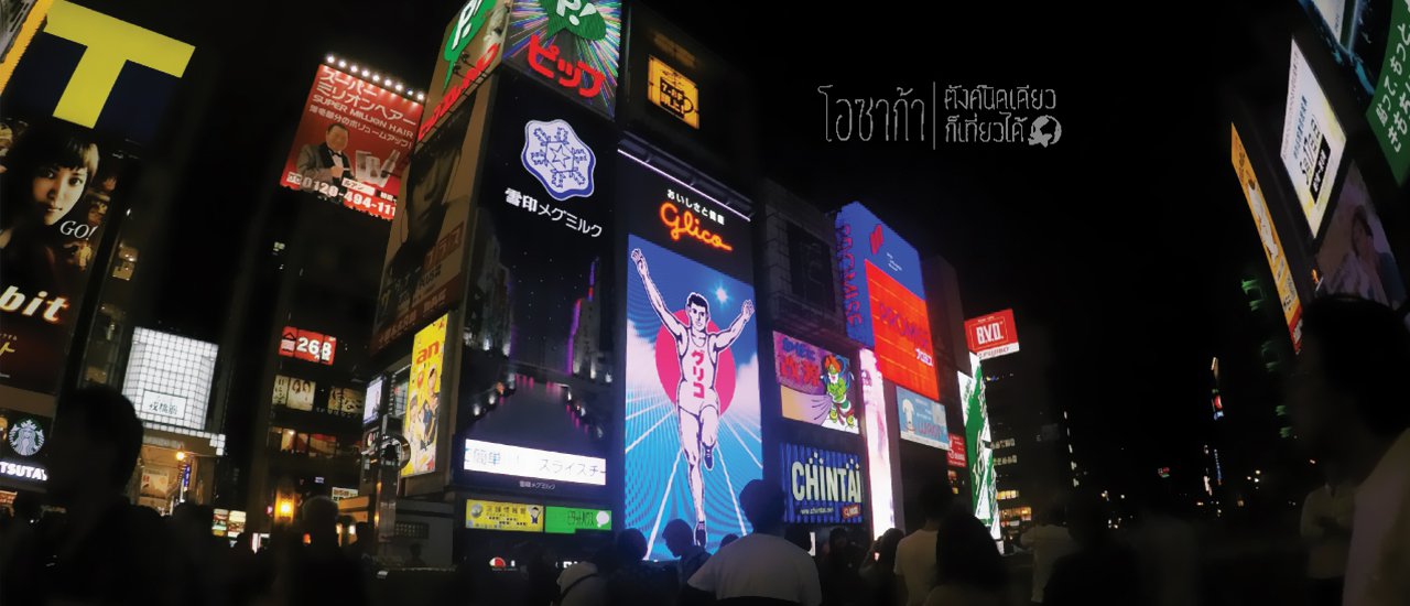 cover Low Budget Japan Trip: 8 Days, 7 Nights, 4 Cities for Only 24,585 Baht | No Getting Lost, No Instant Noodles 🍜