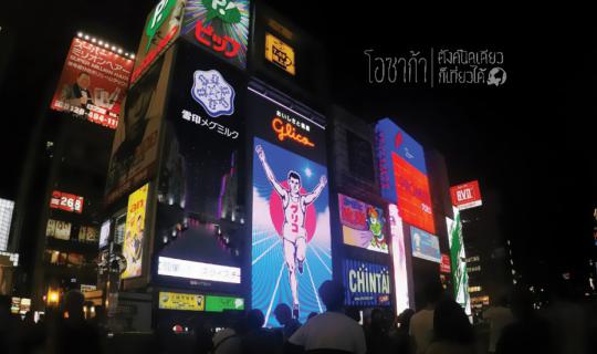 cover Low Budget Japan Trip: 8 Days, 7 Nights, 4 Cities for Only 24,585 Baht | No Getting Lost, No Instant Noodles 🍜