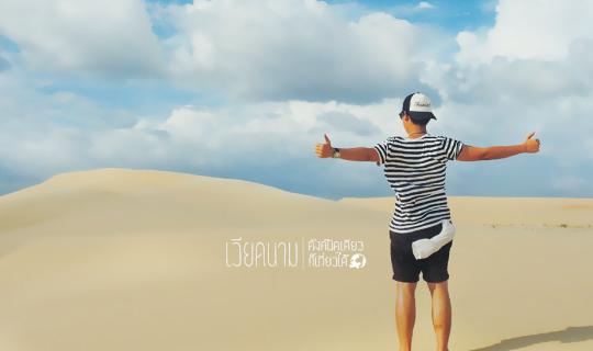 Cover A Little Money, Big Adventure: 3 Cities, 4 Days, 3 Nights in Vietnam...
