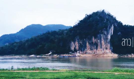 Cover Even with a little money, you can travel: 7 days in Laos for 5,000 b...