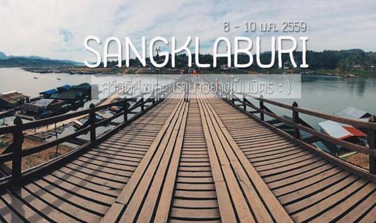 Cover S A N G K L A B U R I :: Hello Sangkhlaburi, we come in peace : )...