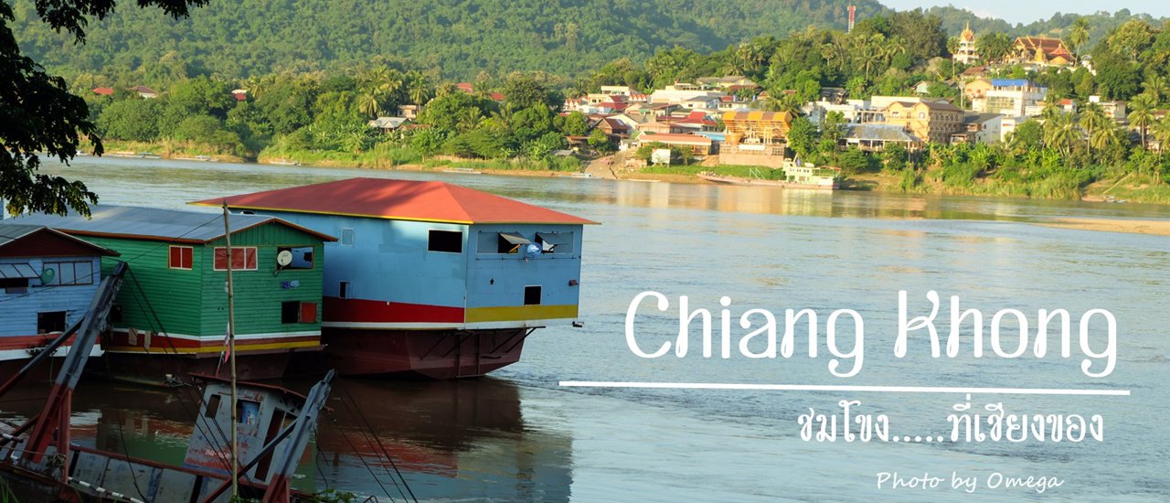 cover A view of the Mekong River...at Chiang Khong.