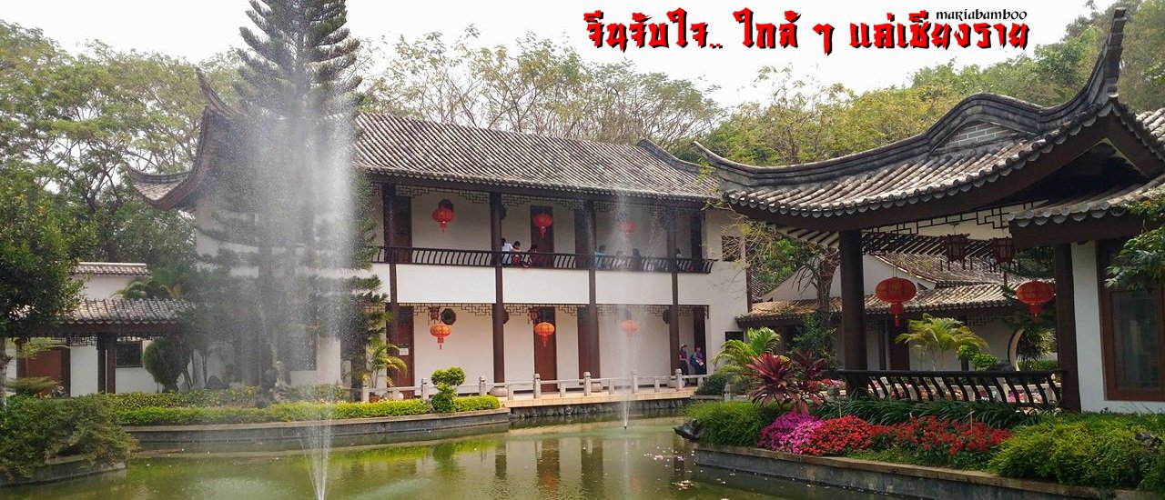 cover "Anti-China" Sentiment in Thailand: The Sirindhorn Chinese Language and Cultural Center in Chiang Rai.