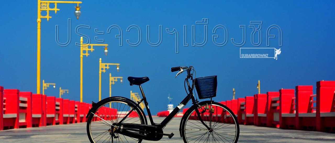 cover Prachuap Khiri Khan: A Chic City Getaway in 3 Days, 2 Nights for 1,500 Baht