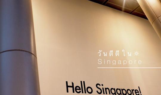 Cover A good day in Singapore / that's not just about Orchard Road...
