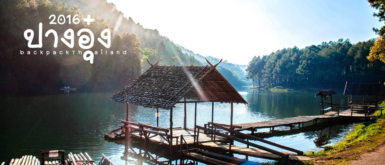 cover “Pang Ung 2016 with money 2016 baht + -”