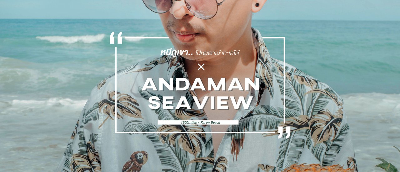 cover Andaman Seaview Hotel | Karon Beach × Phuket