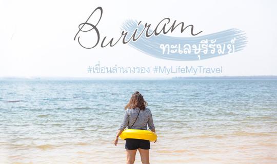 Cover Touch the Sea of Isan: Lam Nang Rong Dam, Buriram Province...