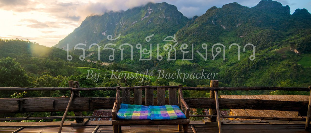 cover House Balcony Star - Mae Kampong House - Mon Cham, experience the charm of the mountains of Chiang Mai.