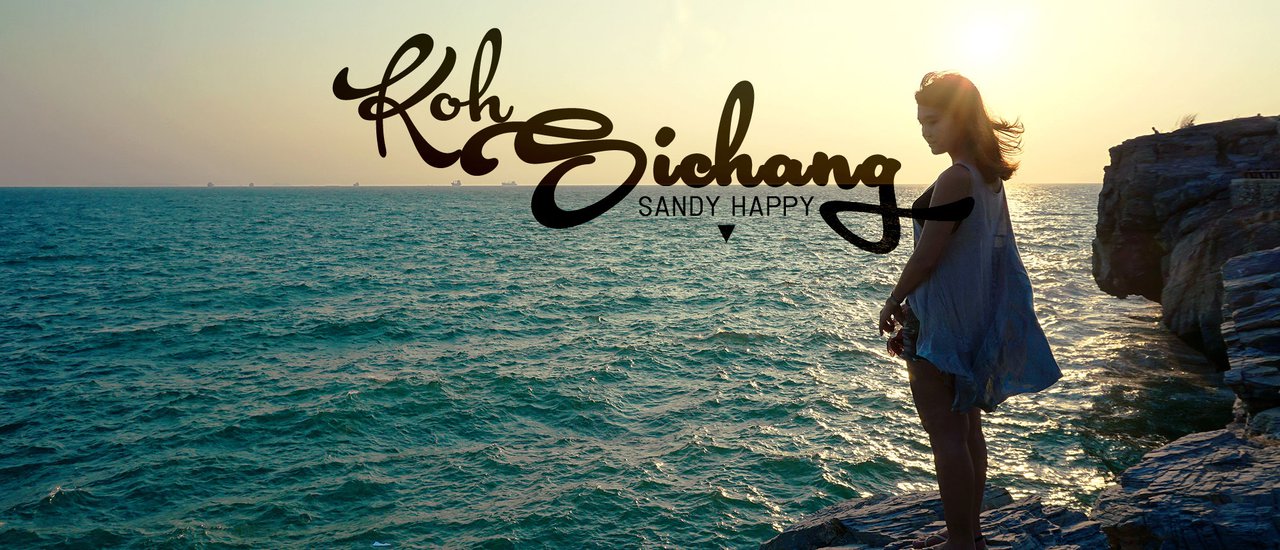 cover เกาะสีชัง ที่ฉันรัก