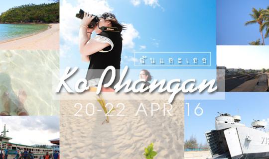 Cover Exploring Koh Phangan | Train Trip Through Southern Isan and the Sou...