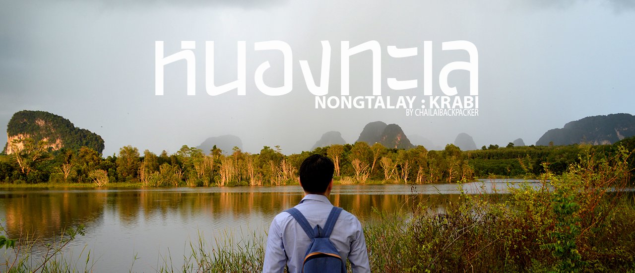 cover #1 Day in Krabi: Renting a motorbike and riding to... Nong Thale