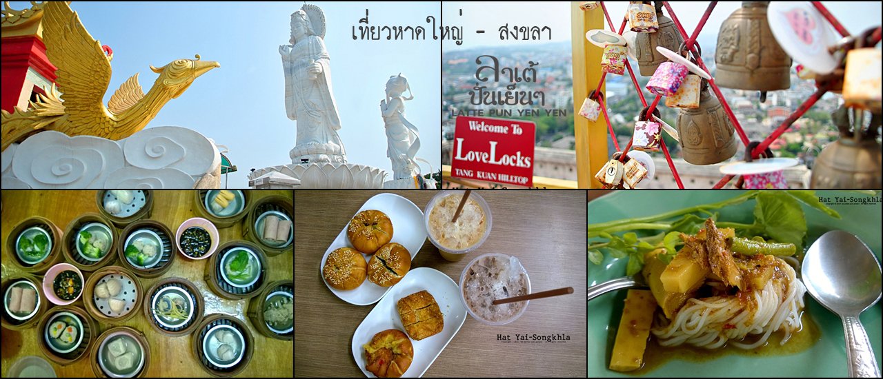 cover Conquering Delicious Restaurants in Hat Yai - Exploring the Old Town of Songkhla with a Refreshing Iced Latte