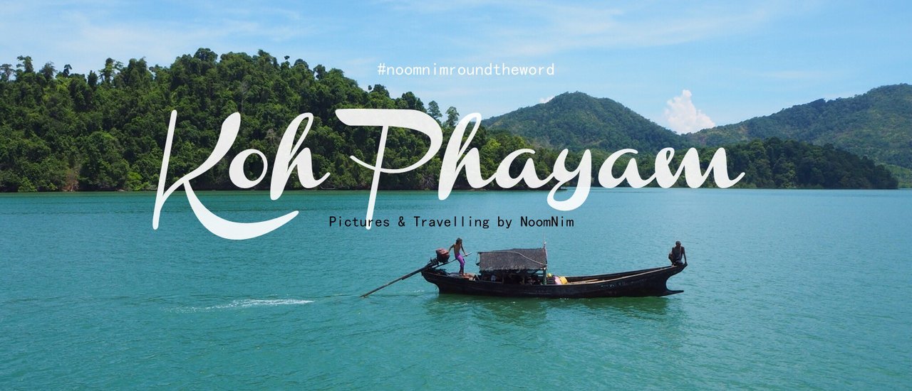 cover Koh Phayam... Pack your heart in your bag, go on a chill adventure with 2 nights 3 days.