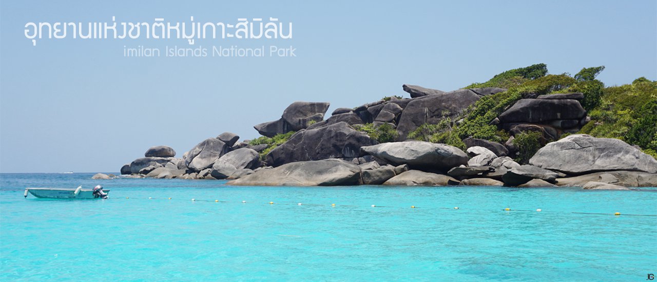 cover One Day Trip @ Similan Islands National Park [ Similan Islands National Park ]