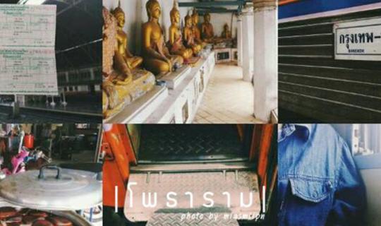 cover Why does everyone forbid me? I just want to go to Photharam myself .. One day trip to clear the doubts of the two girls (: