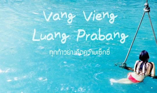 Cover Vang Vieng-Luang Prabang: Every step is sexy....