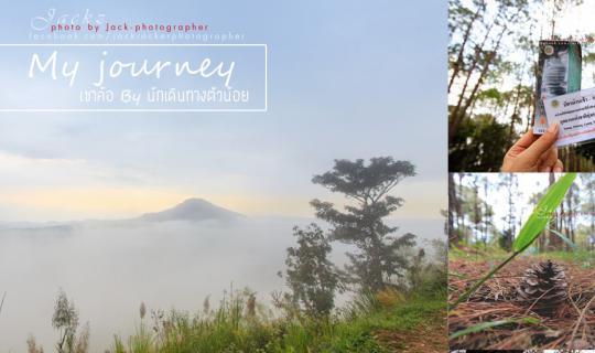 cover Khao Kho 2 Days 1 Night: Hunting for Sunflowers at Thung Salaeng Luang National Park & Enjoying the Sea of Mist at Khao Takhian Ngo