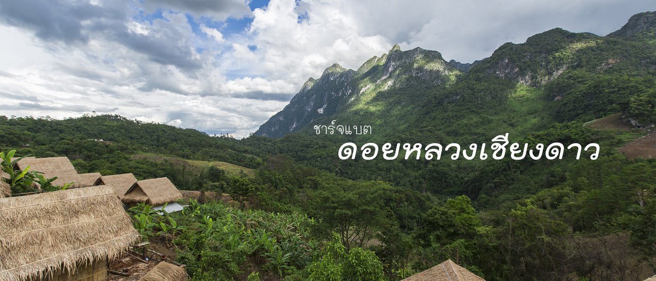 cover Escape the city and recharge at Ban Lisu Homestay, Doi Luang Chiang Dao