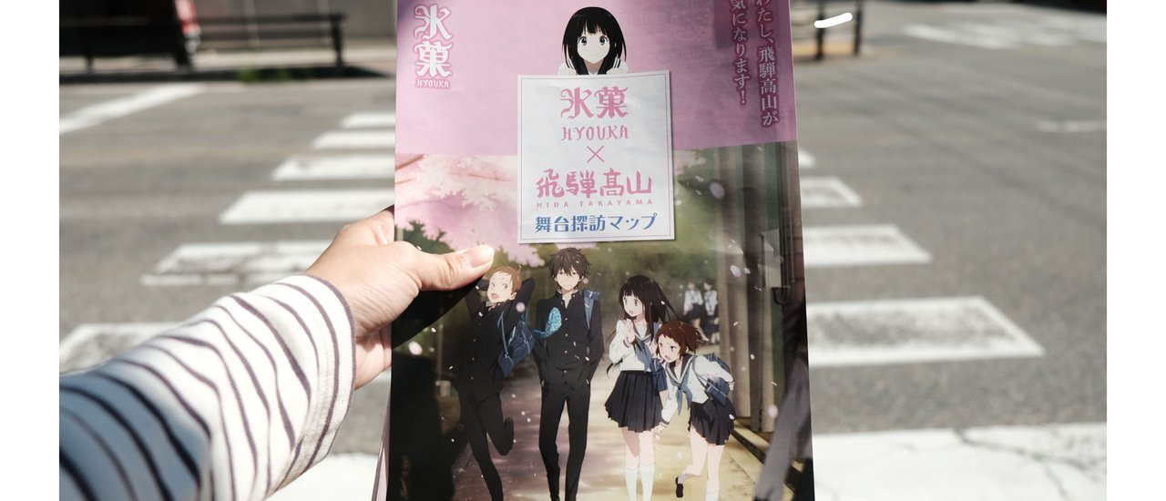 cover Take Me to Hyouka: Following the Trail of Memories in Takayama