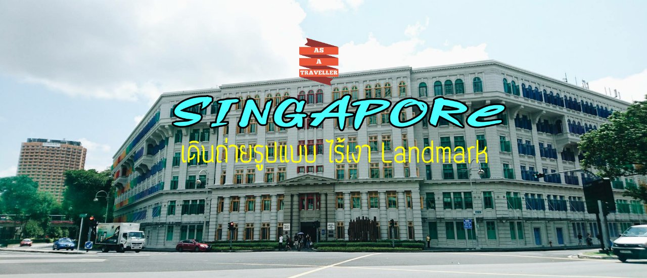 cover MINI GUIDE | Exploring Singapore Beyond the Tourist Landmarks

This mini-guide will help you discover the hidden gems of Singapore, venturing beyond the well-trodden tourist landmarks.