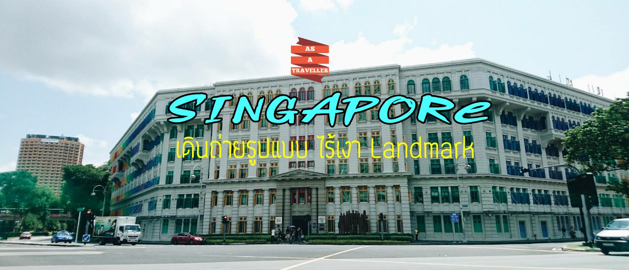 cover MINI GUIDE | Exploring Singapore Beyond the Tourist Landmarks
This mini-guide will help you discover the hidden gems of Singapore, venturing beyond the well-trodden tourist landmarks.