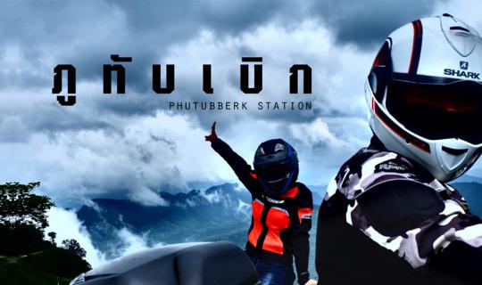 cover Two-wheeled happiness doesn't have to wait for winter: Ride through the rain to Phu Thap Boek with the HONDA CB500X