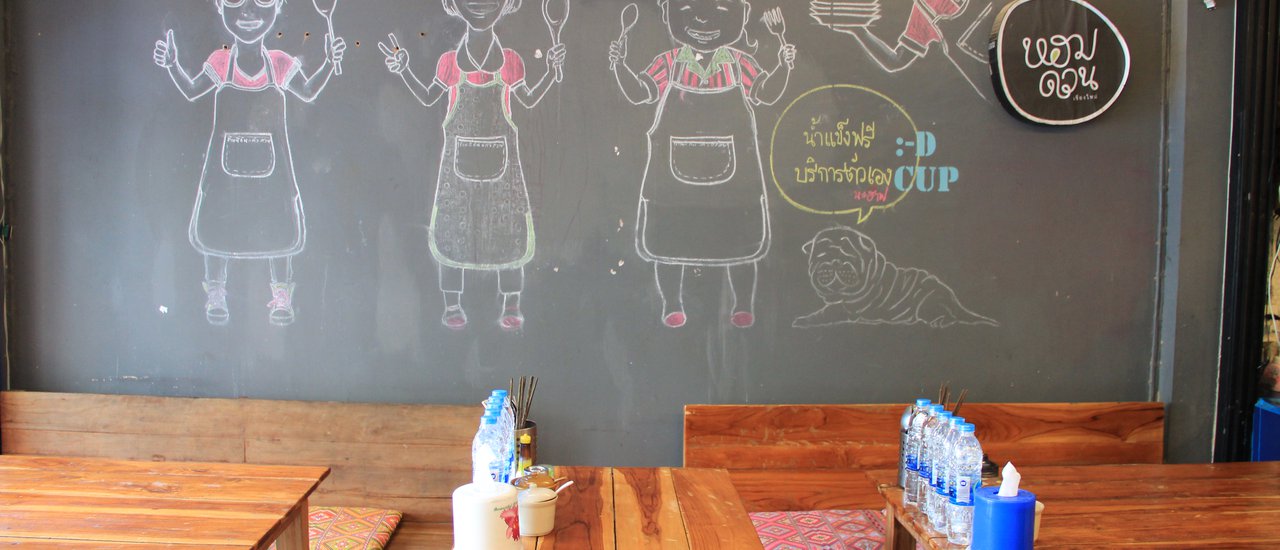 cover Invitation to enjoy delicious northern Thai food at "Hom Duan" restaurant.