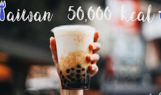 cover Taiwan, fifty thousand kilocalories.