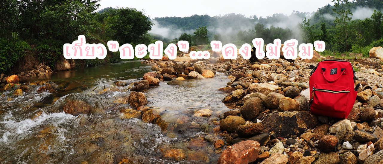 cover Hello Phang. Nga: "Traveling with Kapong"... "I can't forget it."
