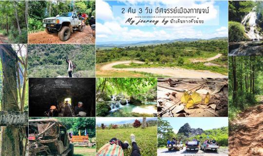 Cover Unseen Kanchanaburi: Thrill-seekers' Paradise!

Conquer Pha Sawan Wa...