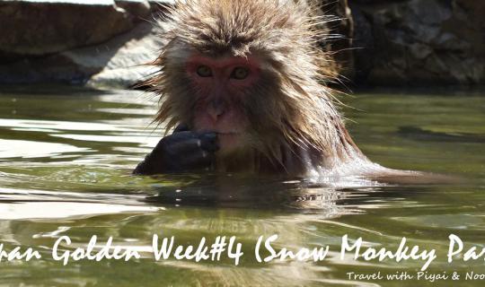 cover Japan Golden Week Let's go, let's go, let's do it #4 (Snow Monkey Park)