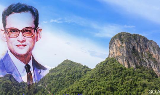 cover 9 Following in the Footsteps of the Father I 9 Following the Eight Paths of the Royal Footprint I Local Style in Phatthalung