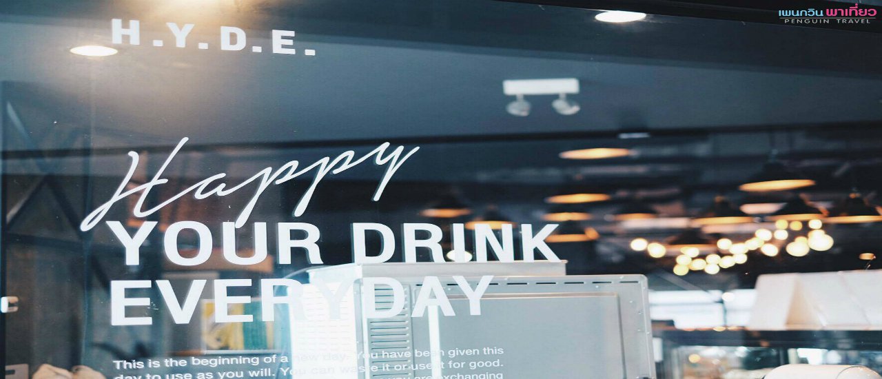 cover Penguin Travel's HYDE Cafe (Happy Your Drink Every Day)